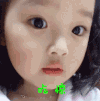 权律二 萌娃 吃惊 搞怪 呆萌 可爱
