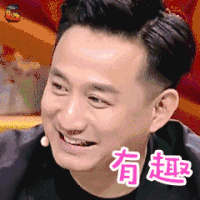 奇葩说 黄磊 有趣 soogif soogif出品