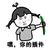 暴漫 嘿你的插件 搞怪 斗图