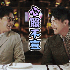 前任攻略3 心照不宣 soogif soogif出品