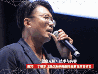 丁晓东 演讲 蓝色光标 蓝色光标高级副总裁兼首席营销官 论坛 金投赏 金投赏国际创意节