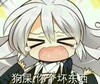 狗屎你个坏东西 大叫 愤怒 少女
