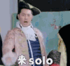 一路上有你 沙溢 来solo 不服来辩