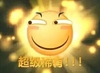 搞笑 微笑 斜眼 超级稀有