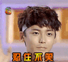 soogif soogif出品 忍住不笑 侯明昊