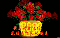 图片 动图  玫瑰 花朵