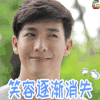 花戒指 Push 笑容 消失 soogif soogif出品