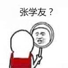 张学友 魔性小人 照镜子 逗比