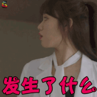 doctors 李圣经 瑞雨 发生了什么 蒙圈 soogif soogif出品