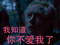 soogif soogif出品 权利的游戏 我知道 你不爱我了