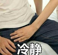 冷静 搞笑 斗图 雷人