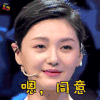 你正常吗2 徐熙媛 嗯，同意 赞 soogif soogif出品