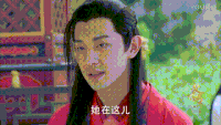 楚乔传 邓伦 她能有什么好事 眨眼睛