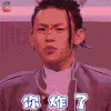 偶像练习生 小鬼 你炸了 soogif soogif出品