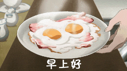 早上好gif动态图片,鸡蛋饼早餐营养早动图表情包下载