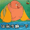 三个和尚挑水喝 让我冷静一下 soogif soogif出品 动画