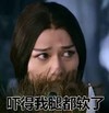 长发 羽毛 大眼睛 吓得我腿都软了