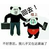 金馆长 流泪 揪耳朵 我儿子又在这装逼了