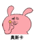 奥斯卡
