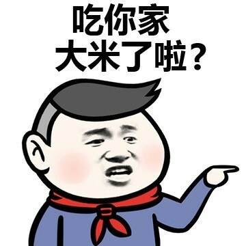 抢大米图片_抢大米动态图_抢大米表情包gif动图下载_soogif