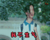 soogif soogif出品 刘亦菲 我不生气