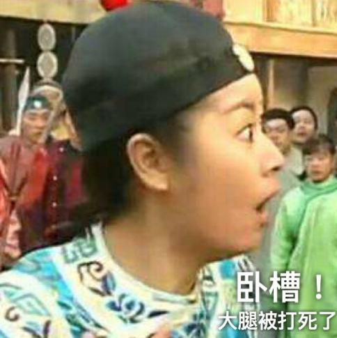 菜鸟玩家 游戏 搞笑 文字表情包 还珠格格
