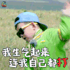 我生起气来 连我自己都打 七宝 不可思议的妈妈 soogif出品 soogif