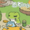 旅行青蛙 思考ing soogif soogif出品