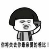 蘑菇头 爸比 搞笑 可爱