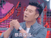举杯呵呵喝 陈赫