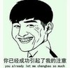 暴漫 斗图 黑白动画 你已经成功引起了我的注意
