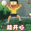 哆啦A梦 超开心 心情 开心 soogif soogif出品