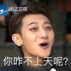 黄子韬 帅气 搞笑 你咋不上天呢