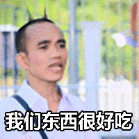 萨瓦迪卡 泰普 搞笑表情包 抖音 抖音表情 soogif soogif出品