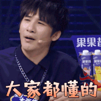 乐队的夏天 大张伟 大家都懂的 搞怪