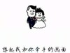 暴漫 文字表情包 想起我和你牵手的画面 搞笑 逗 沙雕