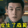 无心法师2 第三集 电视剧 soogif soogif出品 发生了森莫