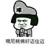 暴漫 蘑菇头 无语 搞怪 逗