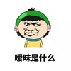暧昧是什么 恶搞 坏笑 欢乐
