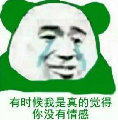 大杂烩 文字表情包 搞笑 逗 魔性