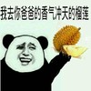 金馆长 逗比 搞怪 我去你爸爸的香气冲天的榴莲