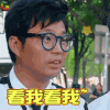 极限挑战第三季 极限挑战 王迅 看我看我 松鼠 soogif soogif出品 soogif soogif出品
