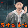奔跑吧兄弟 宋钟基 有什么事嘛 蒙圈 soogif soogif出品