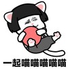 暴漫 文字表情包 一起喵喵喵喵喵 搞怪 沙雕 魔性