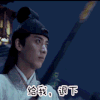 给我退下 生气 男星 影视剧情 古装