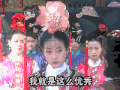还珠格格 翻白眼 赵薇 我就是这么优秀 自信 自恋 傲娇 赵薇林心如
