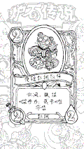 炉石传说 游戏 风暴 小熊
