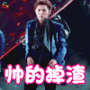 偶像练习生 韩沐伯 搞怪 帅的掉渣 soogif soogif出品