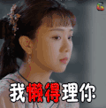美女 萌妹子 可爱