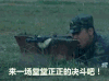 ​​​​军营 开枪 战斗 开火